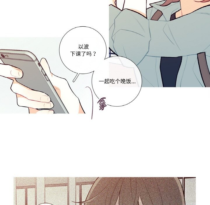 《這都什麽事兒啊？》漫画 第9話