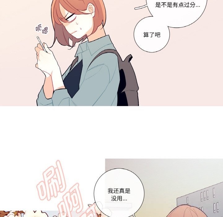 《這都什麽事兒啊？》漫画 第9話