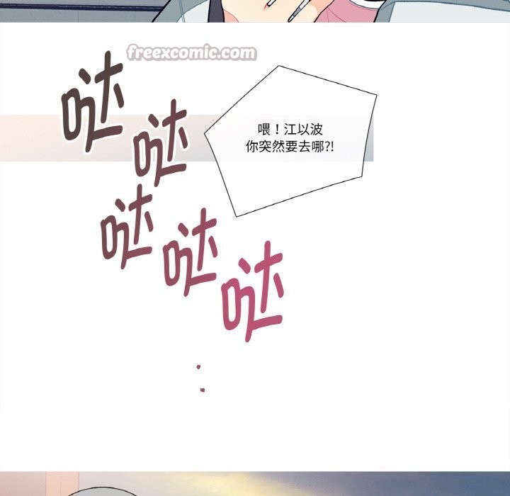 《這都什麽事兒啊？》漫画 第9話