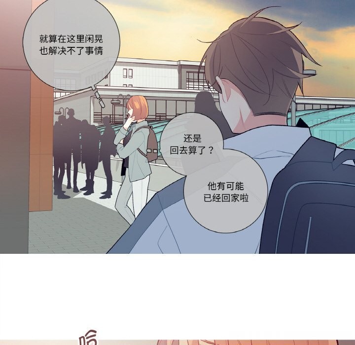《這都什麽事兒啊？》漫画 第9話
