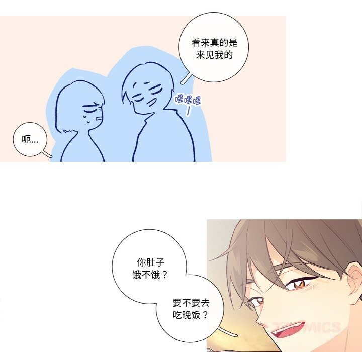 《這都什麽事兒啊？》漫画 第9話