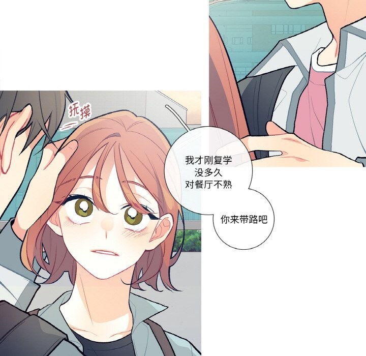 《這都什麽事兒啊？》漫画 第9話