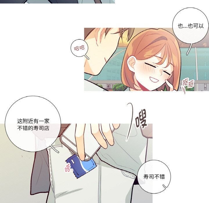 《這都什麽事兒啊？》漫画 第9話