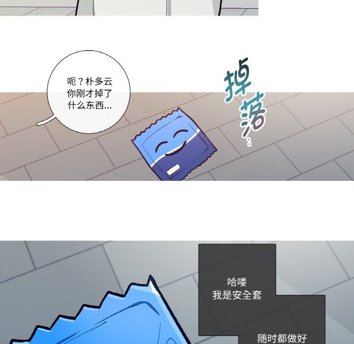 《這都什麽事兒啊？》漫画 第9話