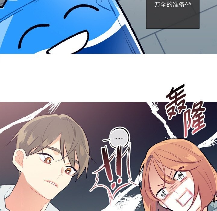 《這都什麽事兒啊？》漫画 第9話