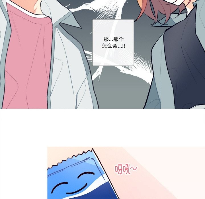 《這都什麽事兒啊？》漫画 第9話