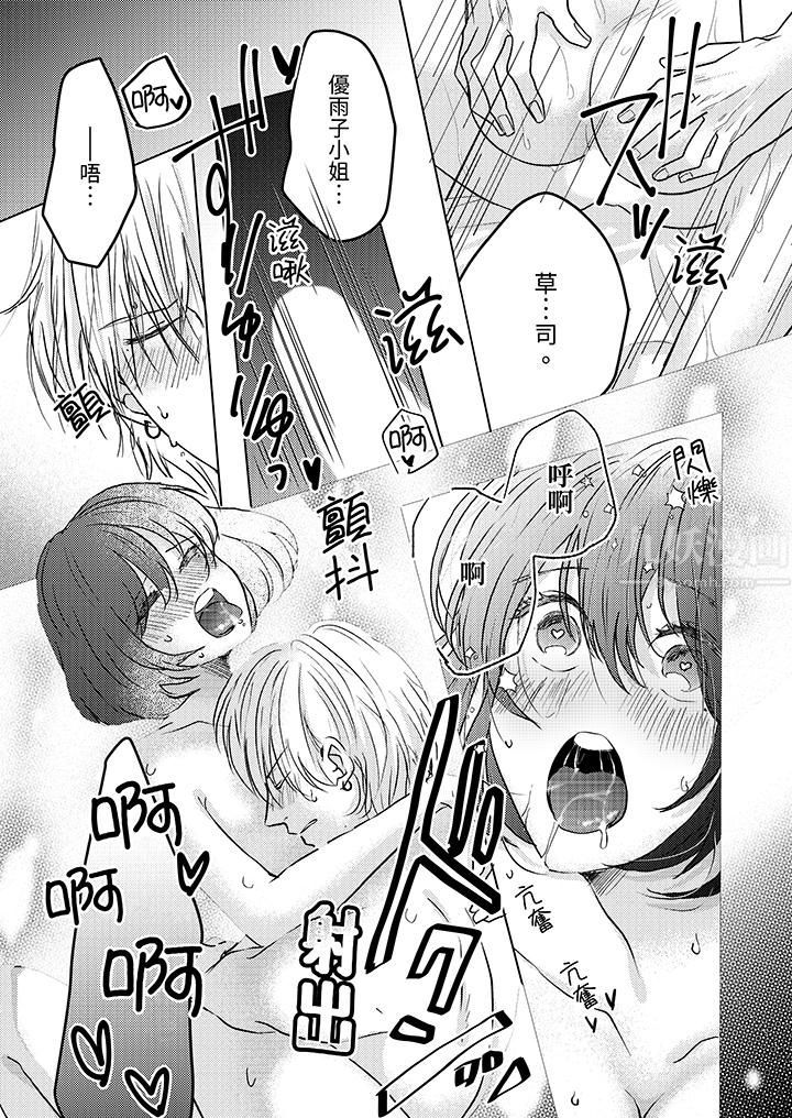 《这个金发太黏人！～全身的痣都被疼爱～》漫画 第14話