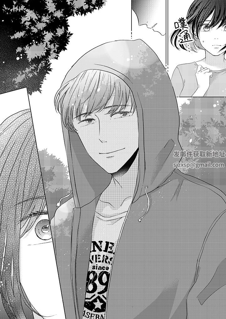 《这个金发太黏人！～全身的痣都被疼爱～》漫画 第17話