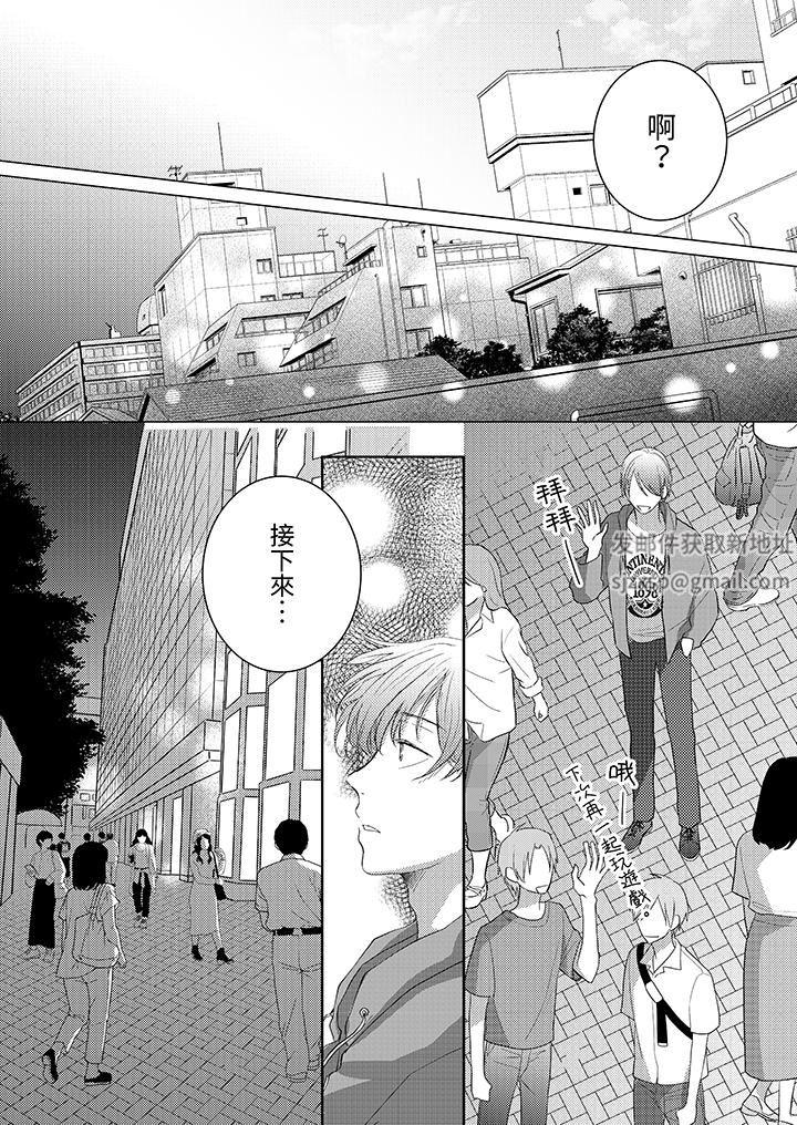 《这个金发太黏人！～全身的痣都被疼爱～》漫画 第17話