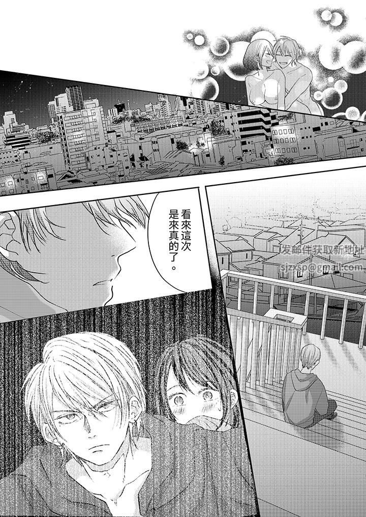 《这个金发太黏人！～全身的痣都被疼爱～》漫画 第18話