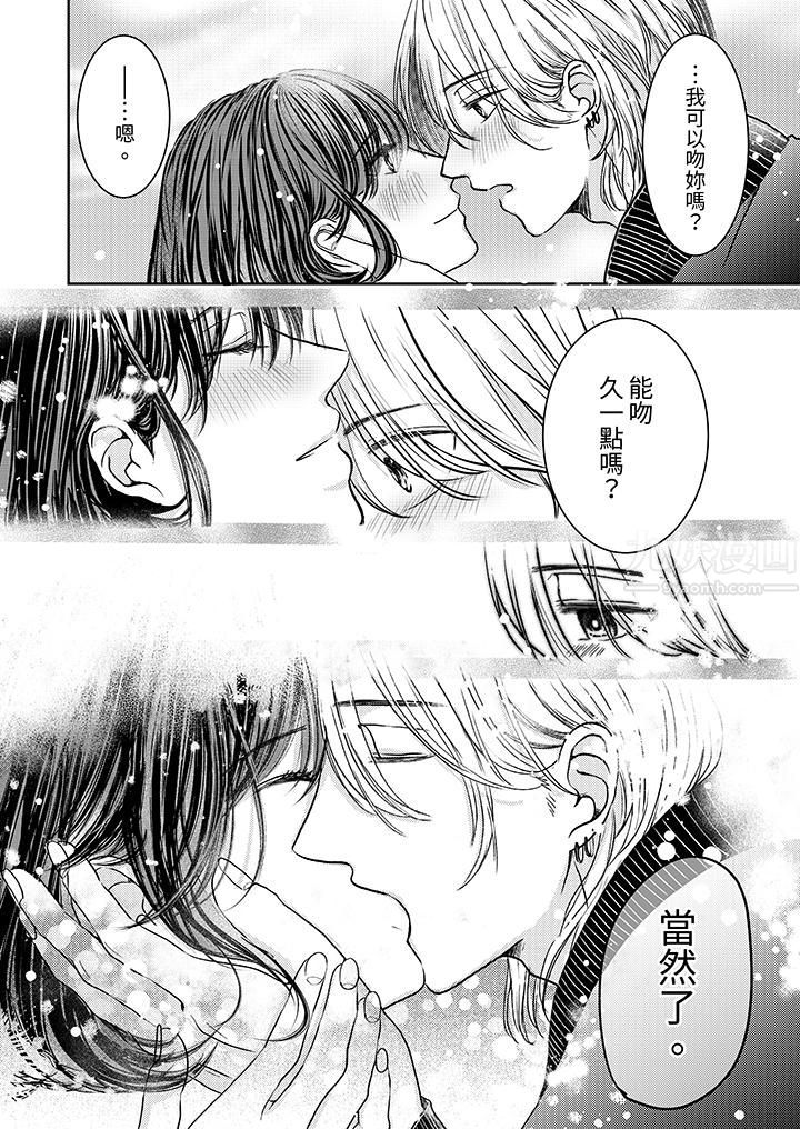 《这个金发太黏人！～全身的痣都被疼爱～》漫画 第3話