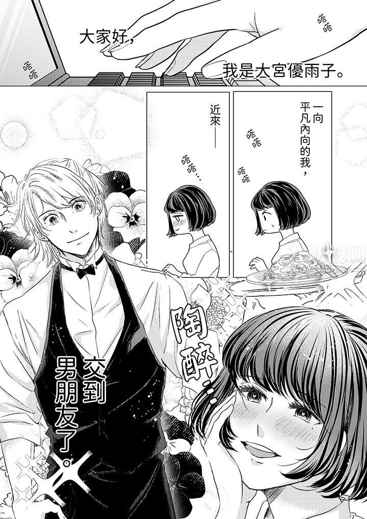 《这个金发太黏人！～全身的痣都被疼爱～》漫画 第5話