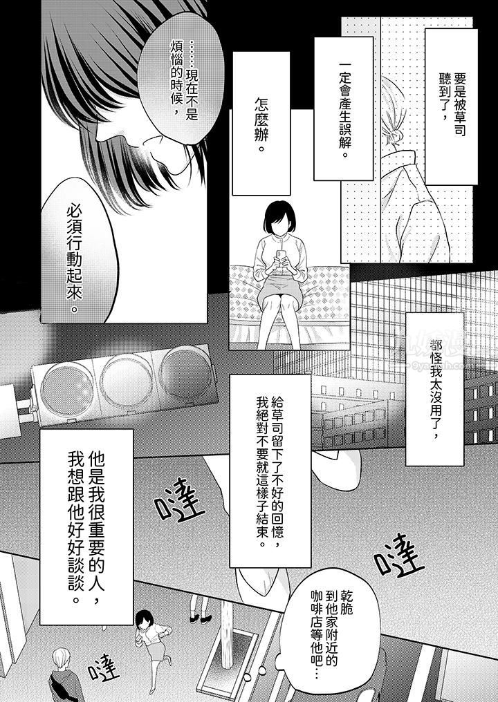 《这个金发太黏人！～全身的痣都被疼爱～》漫画 第8話