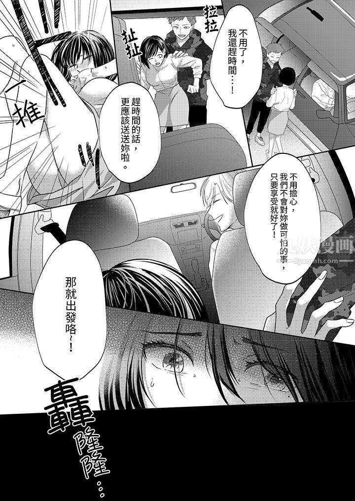 《这个金发太黏人！～全身的痣都被疼爱～》漫画 第8話