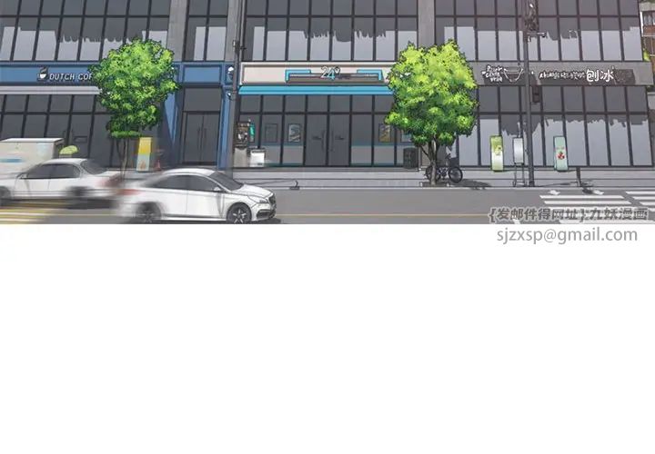 《这公司归我了》漫画 第1話