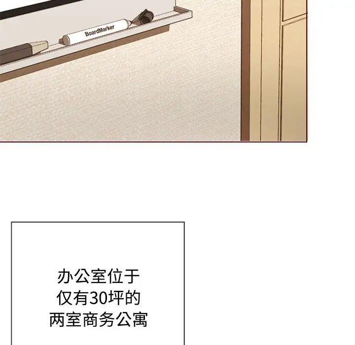 《这公司归我了》漫画 第1話