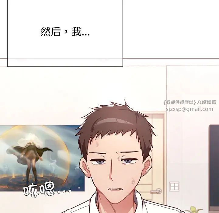 《这公司归我了》漫画 第1話