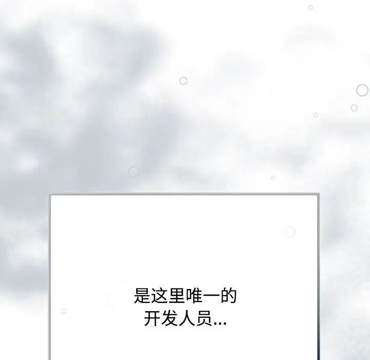 《这公司归我了》漫画 第1話