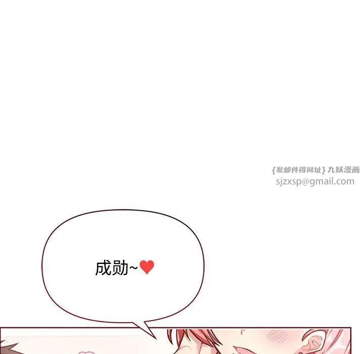 《这公司归我了》漫画 第1話