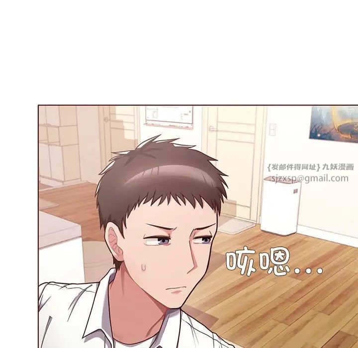《这公司归我了》漫画 第1話