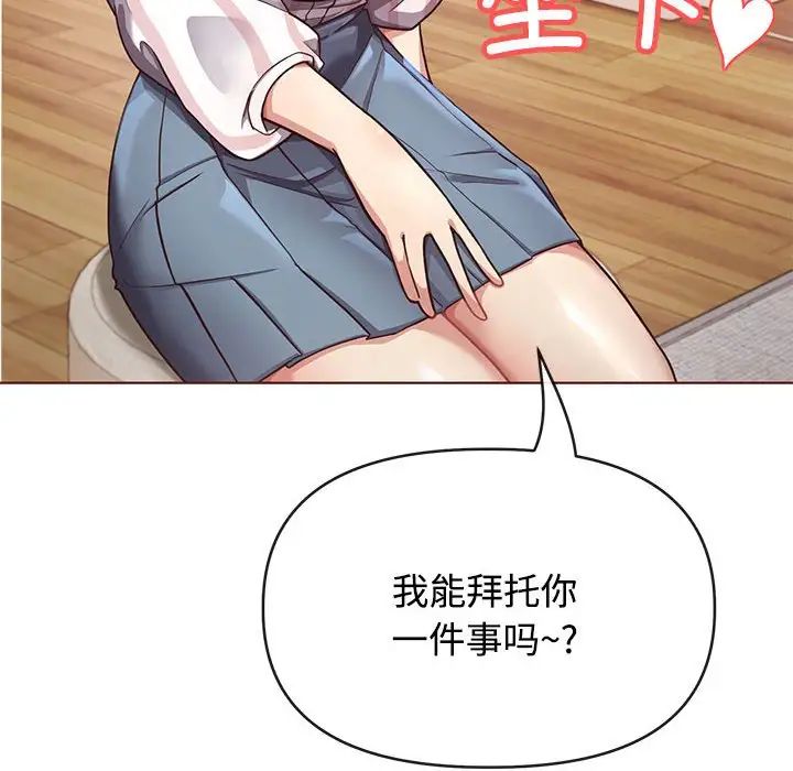 《这公司归我了》漫画 第1話