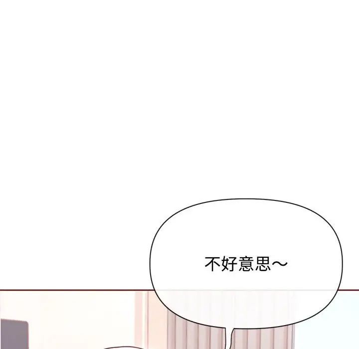 《这公司归我了》漫画 第1話