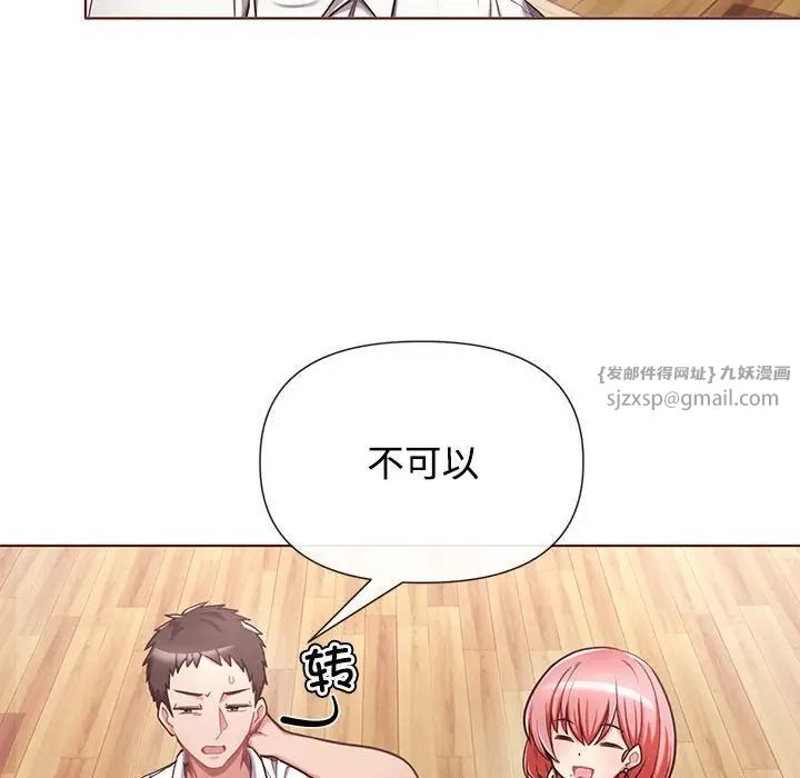 《这公司归我了》漫画 第1話