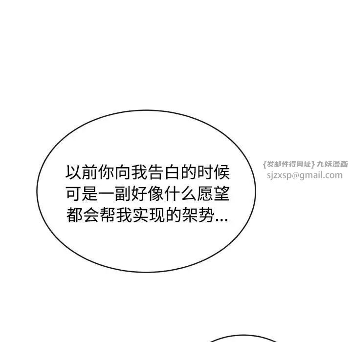 《这公司归我了》漫画 第1話