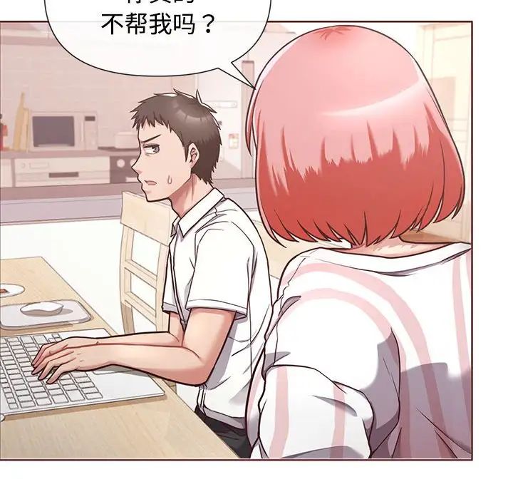 《这公司归我了》漫画 第1話