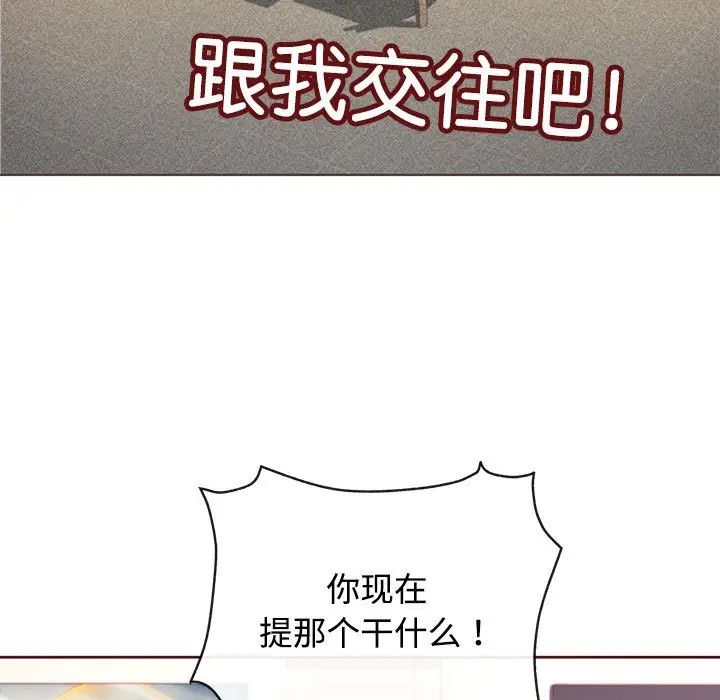 《这公司归我了》漫画 第1話