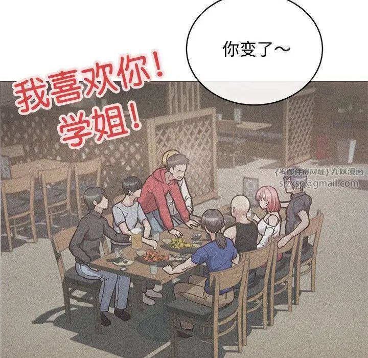 《这公司归我了》漫画 第1話