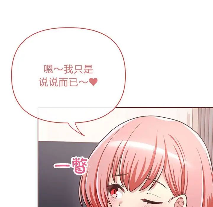 《这公司归我了》漫画 第1話
