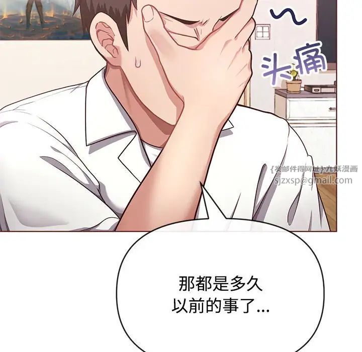 《这公司归我了》漫画 第1話