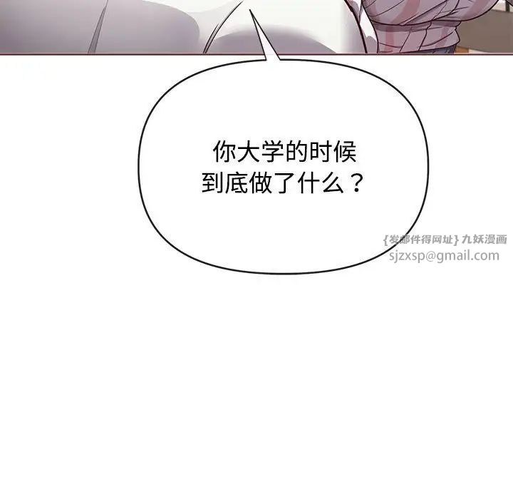 《这公司归我了》漫画 第1話