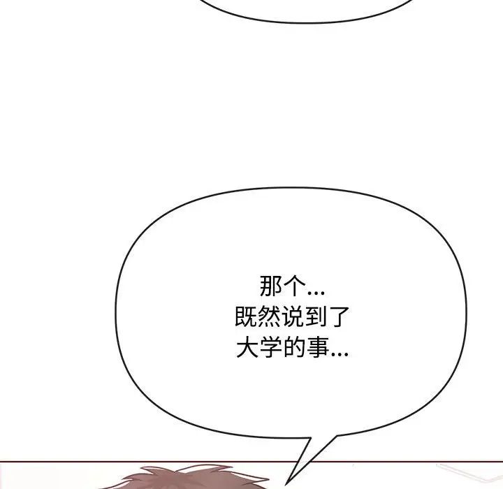 《这公司归我了》漫画 第1話