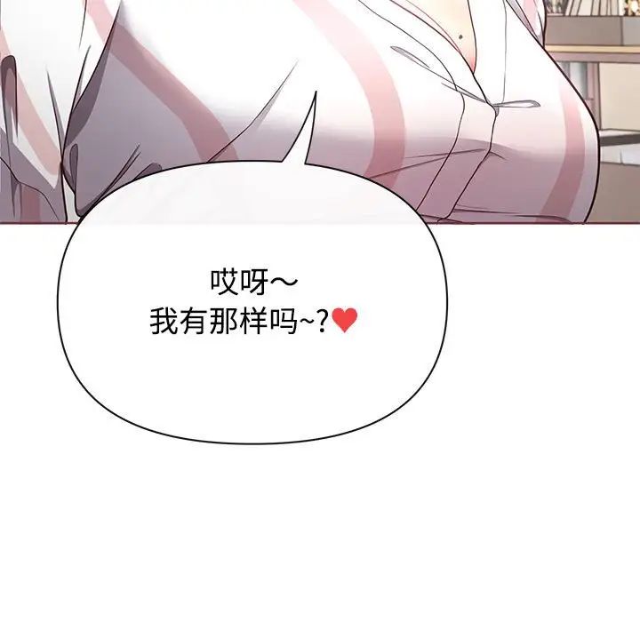 《这公司归我了》漫画 第1話