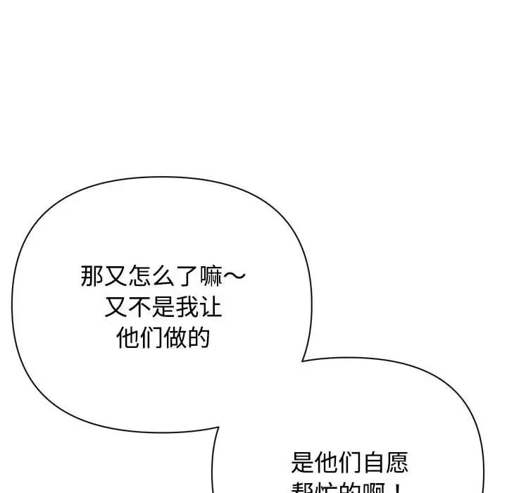 《这公司归我了》漫画 第1話