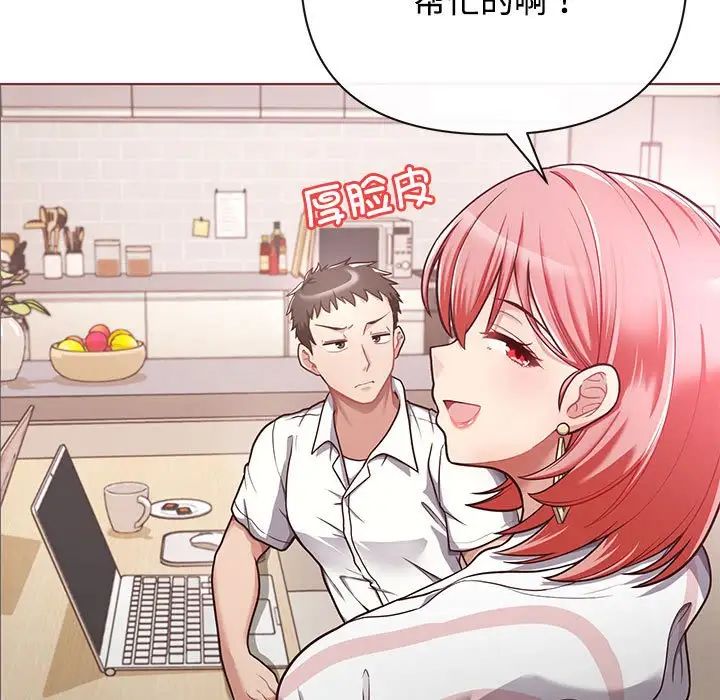 《这公司归我了》漫画 第1話