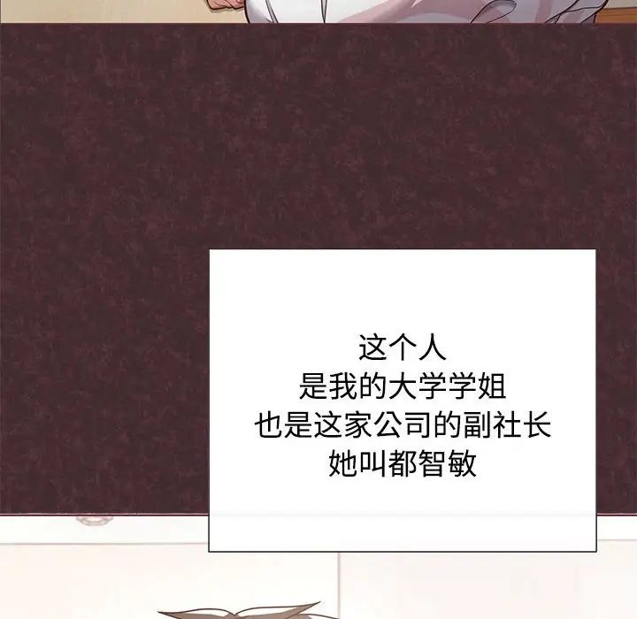 《这公司归我了》漫画 第1話