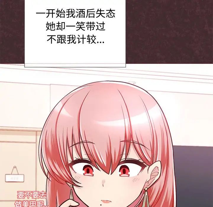 《这公司归我了》漫画 第1話