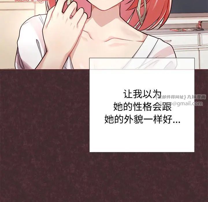 《这公司归我了》漫画 第1話