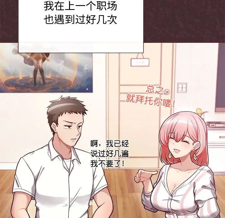 《这公司归我了》漫画 第1話