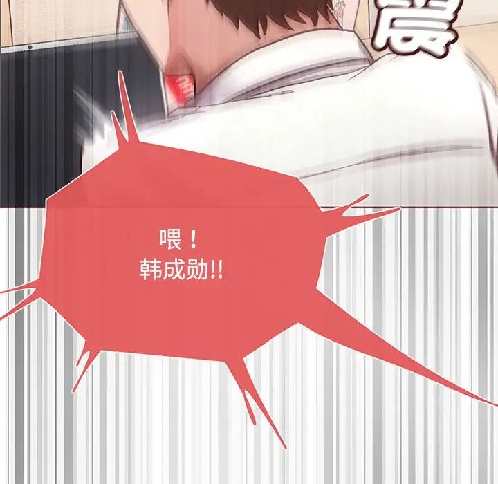 《这公司归我了》漫画 第1話
