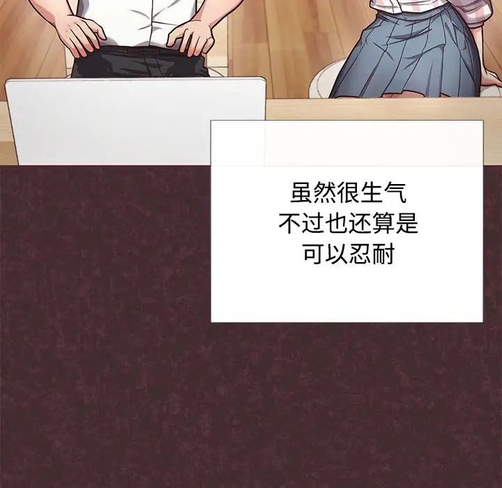 《这公司归我了》漫画 第1話