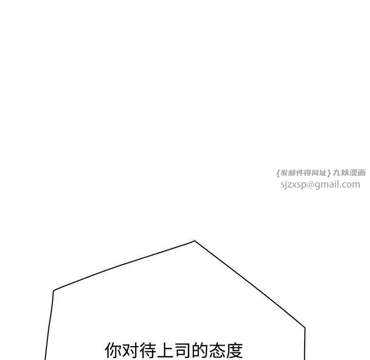 《这公司归我了》漫画 第1話
