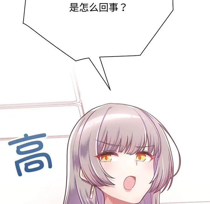 《这公司归我了》漫画 第1話