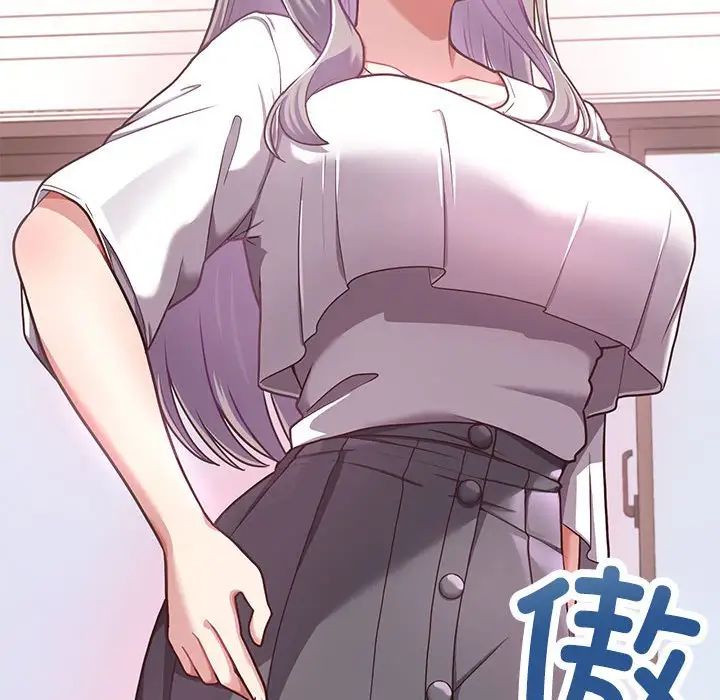 《这公司归我了》漫画 第1話