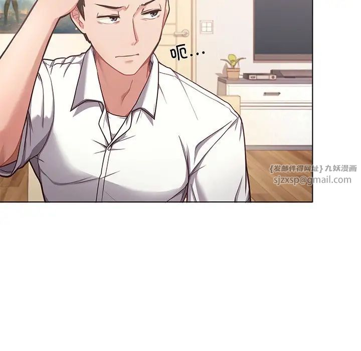 《这公司归我了》漫画 第1話