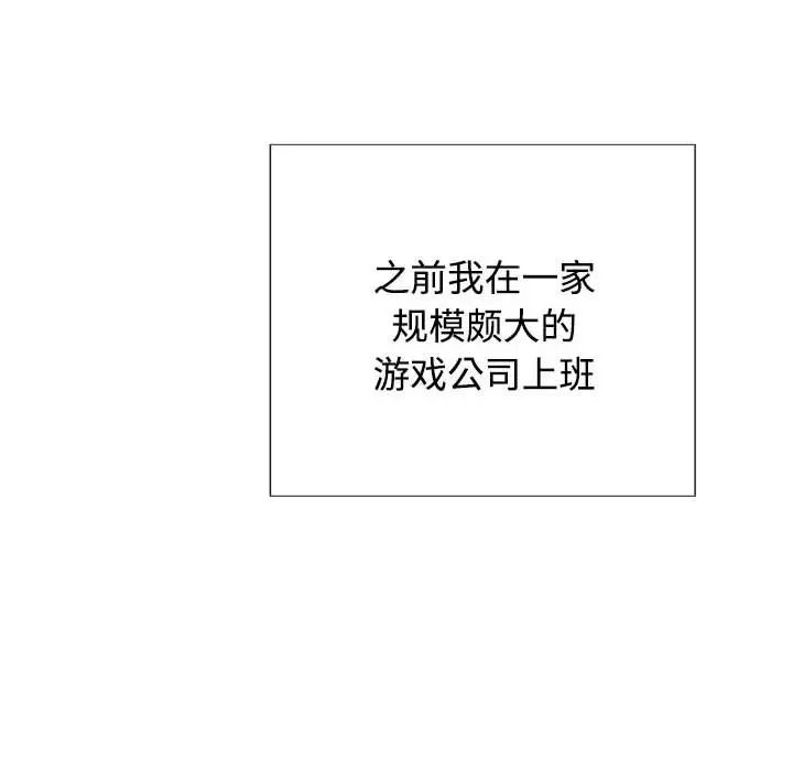 《这公司归我了》漫画 第1話
