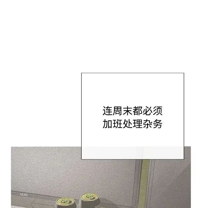《这公司归我了》漫画 第1話